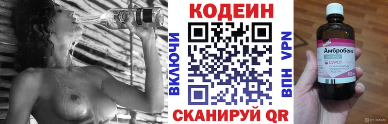 Codein Purple Drank  Кировск 