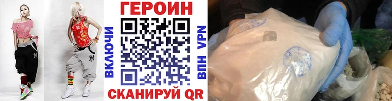 ГЕРОИН VHQ  KRAKEN ссылки  Кировск  купить наркотик 