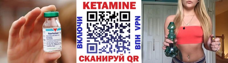 Кетамин VHQ Кировск