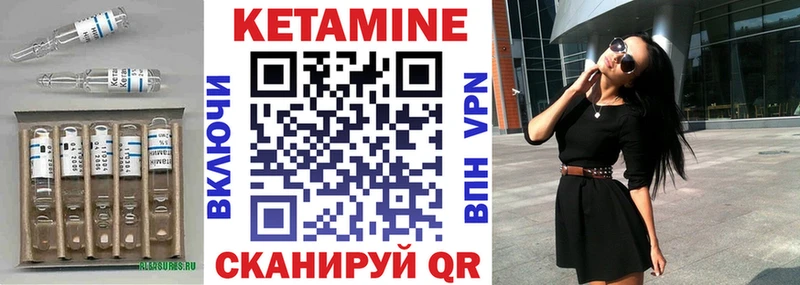 КЕТАМИН ketamine  Кировск 