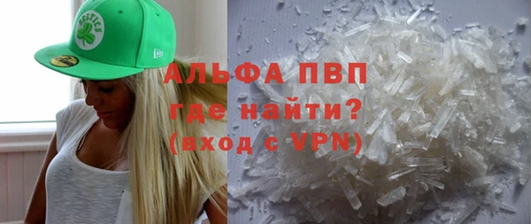 альфа пвп Покровск