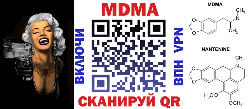 где купить   MEGA сайт  МДМА Molly  Кировск 
